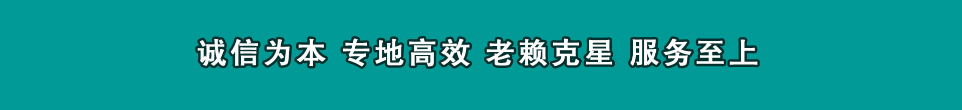 道真催帐公司